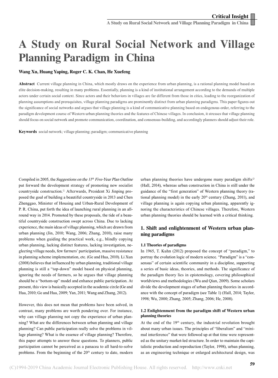 中国农村社会网络与村庄规划范式研究外文翻译资料-综述翻译网